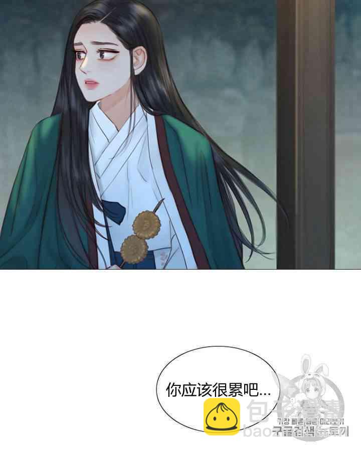 黑色冬季 - 第59話(1/3) - 5