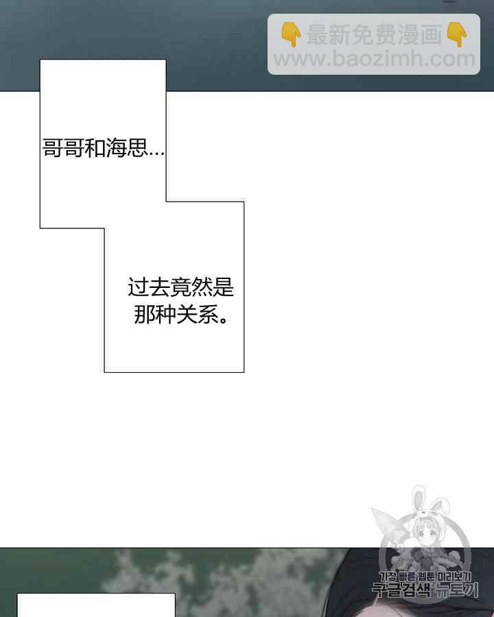 黑色冬季 - 第59話(1/3) - 3