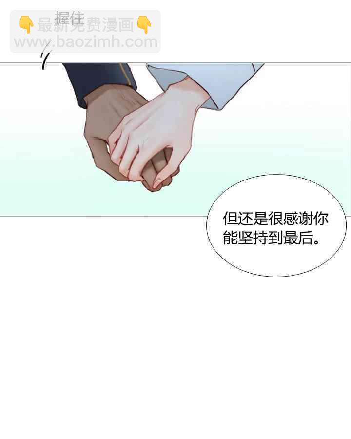 黑色冬季 - 第59話(1/3) - 6