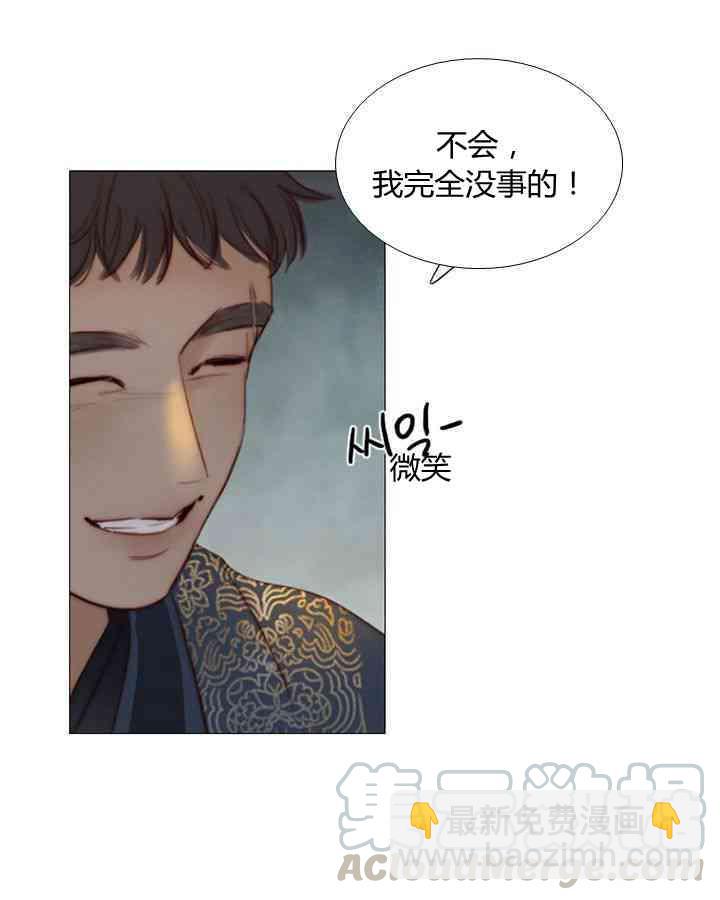 黑色冬季 - 第59話(1/3) - 7