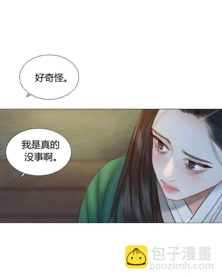 黑色冬季 - 第59話(1/3) - 5