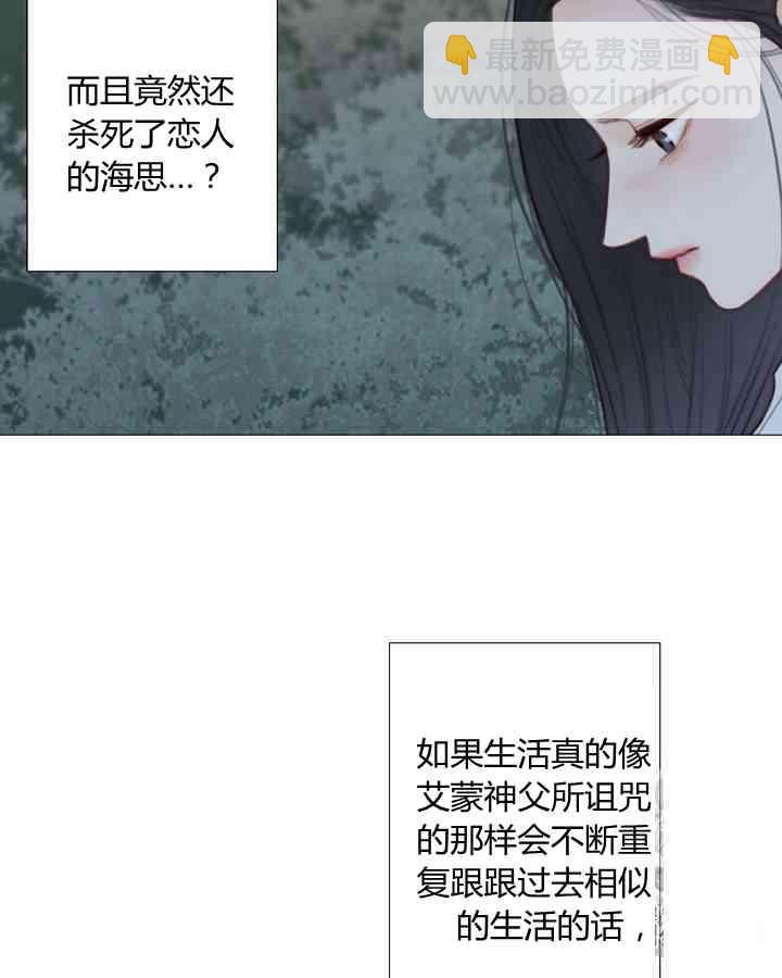 黑色冬季 - 第59話(1/3) - 4