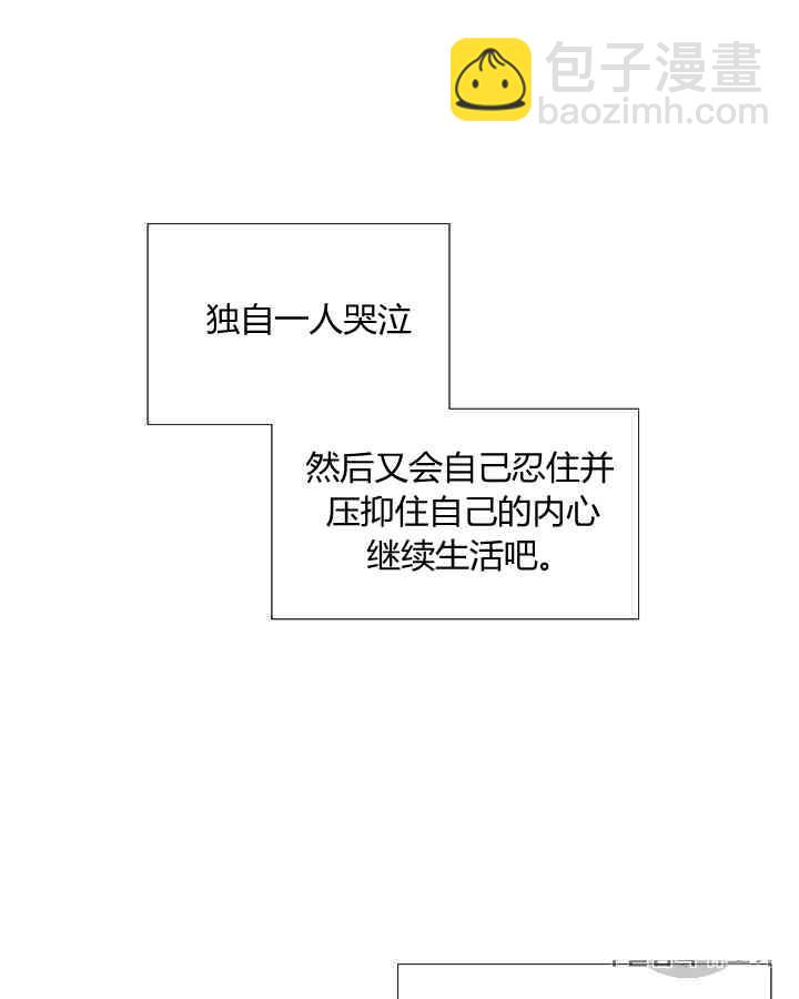 黑色冬季 - 第59話(1/3) - 8