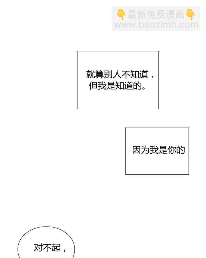 黑色冬季 - 第59話(1/3) - 3