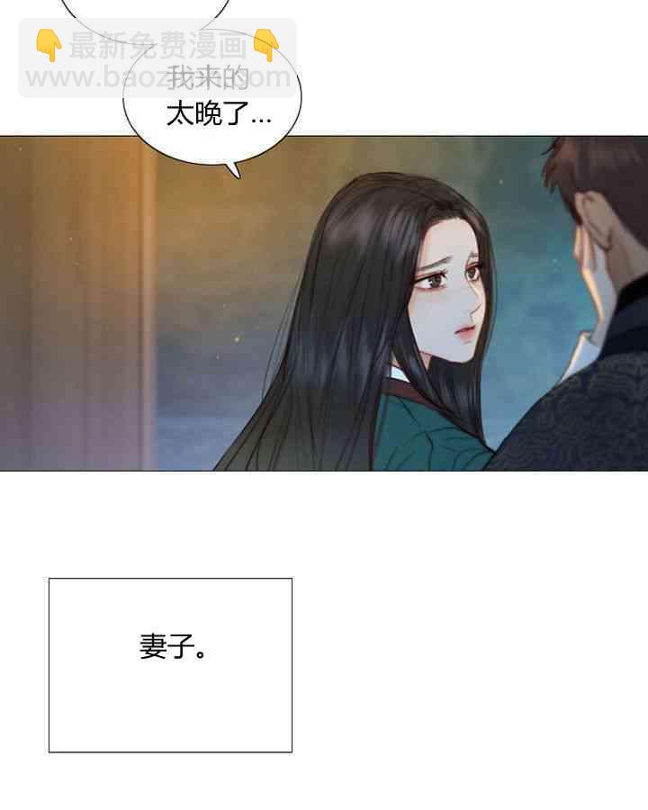 黑色冬季 - 第59話(1/3) - 4