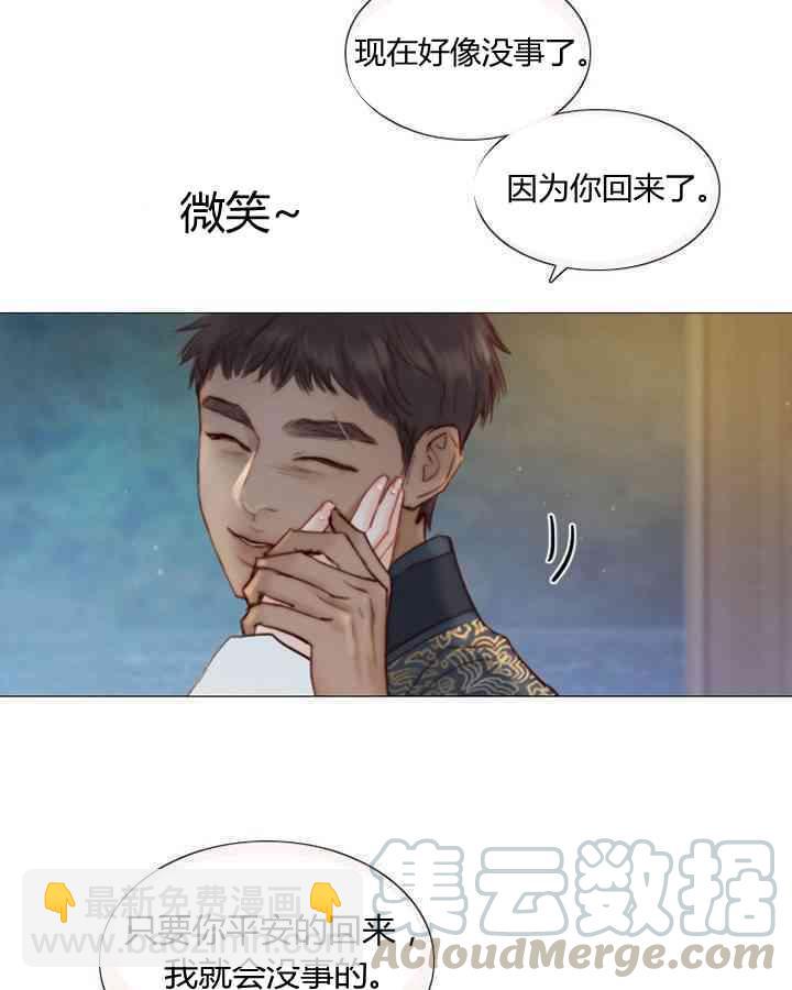 黑色冬季 - 第59話(1/3) - 6