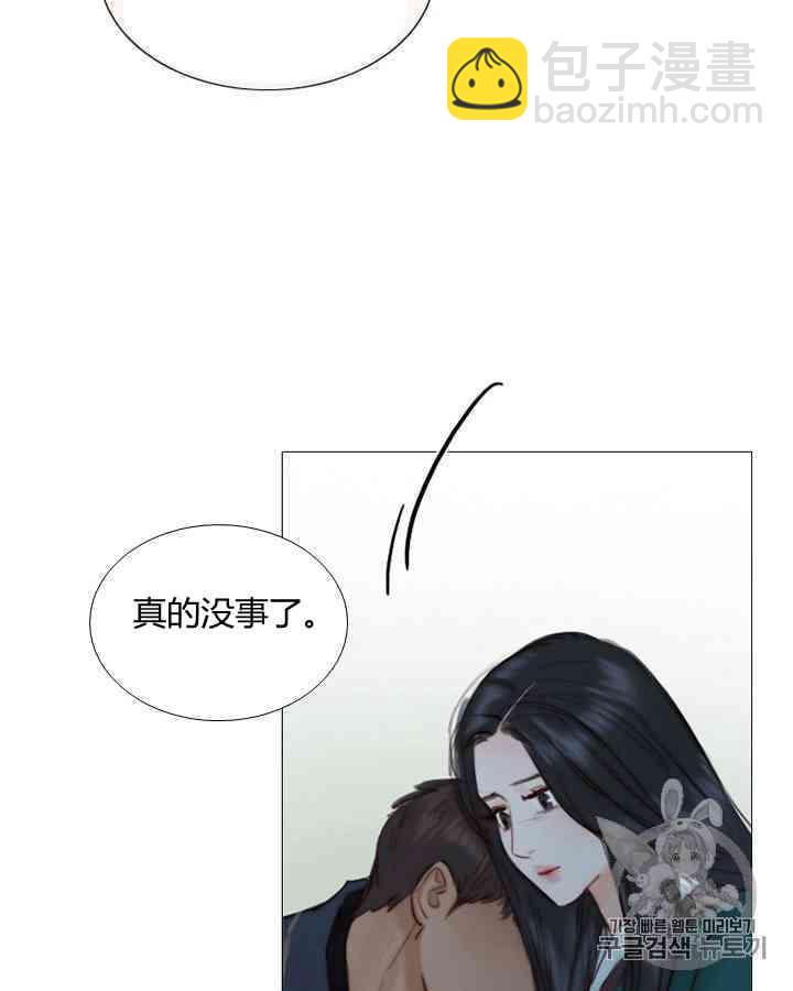 黑色冬季 - 第59話(1/3) - 7