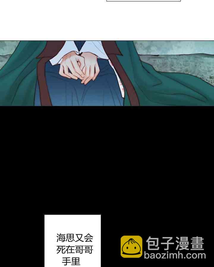 黑色冬季 - 第59話(1/3) - 5