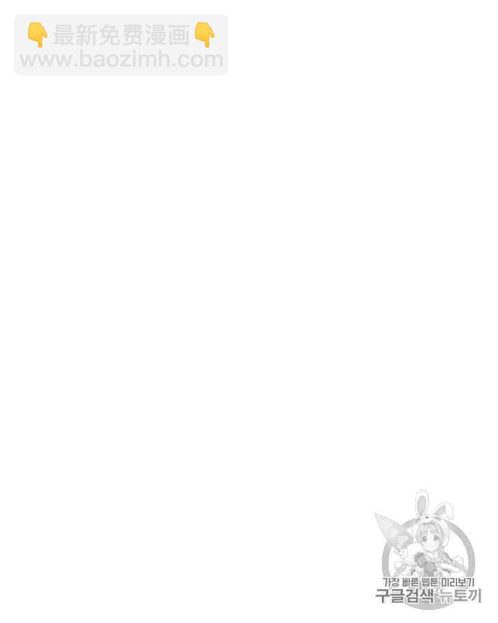 黑色冬季 - 第59話(1/3) - 2