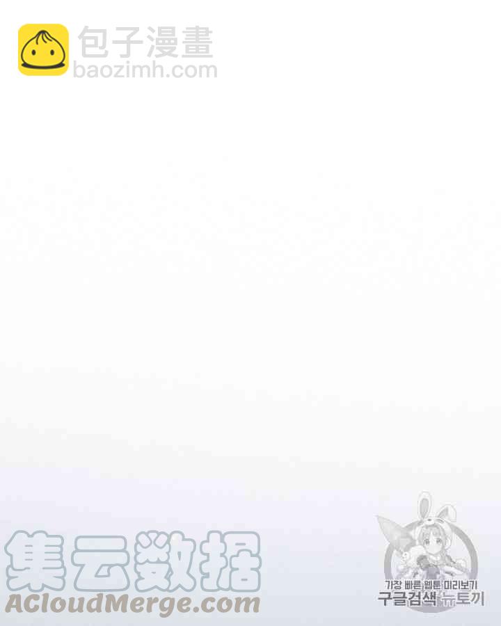 黑色冬季 - 第59話(2/3) - 5