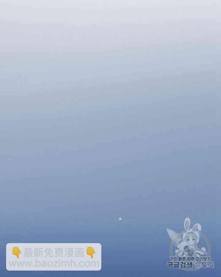 黑色冬季 - 第59話(2/3) - 6