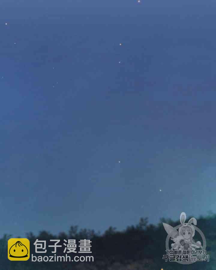 黑色冬季 - 第59話(2/3) - 7