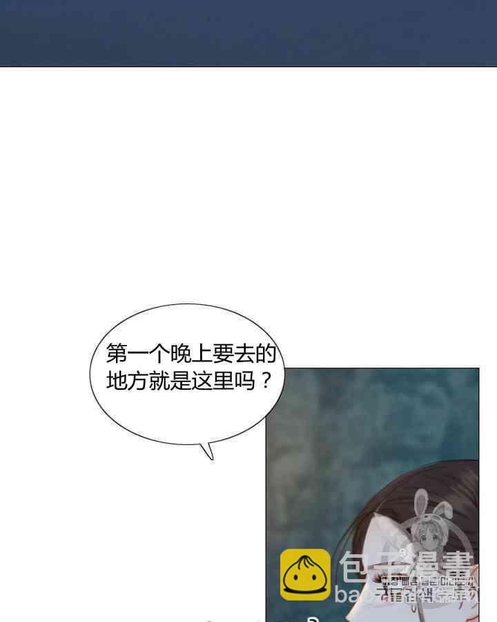 黑色冬季 - 第59話(2/3) - 1