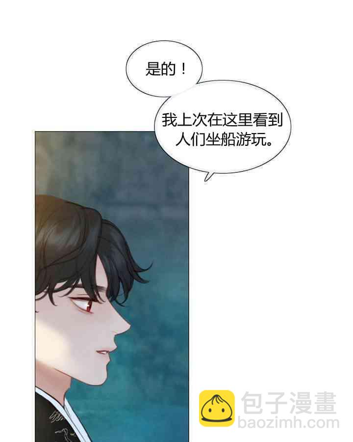 黑色冬季 - 第59話(2/3) - 3