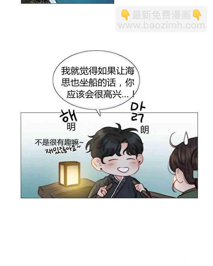 黑色冬季 - 第59話(2/3) - 4