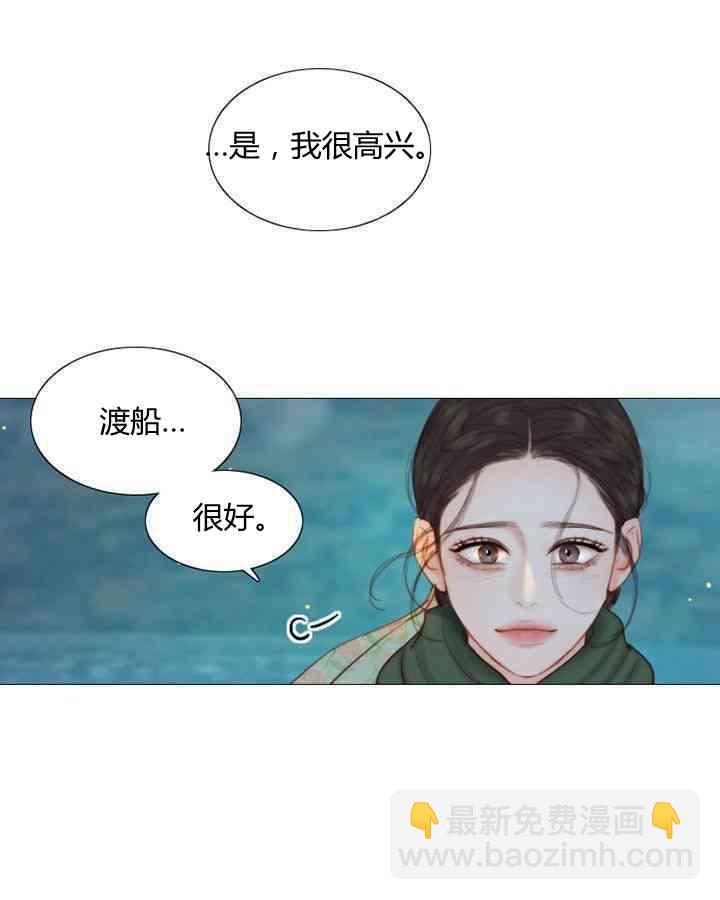 黑色冬季 - 第59話(2/3) - 5