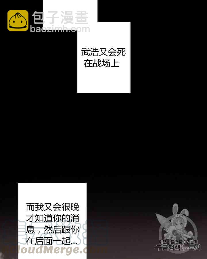 黑色冬季 - 第59話(1/3) - 6