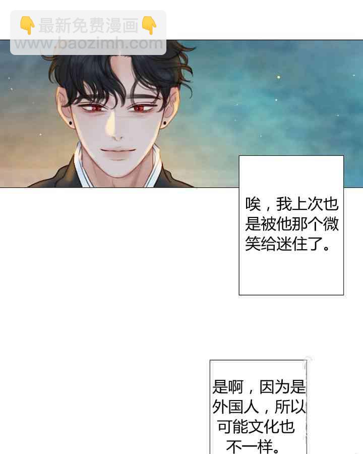 黑色冬季 - 第59話(2/3) - 6