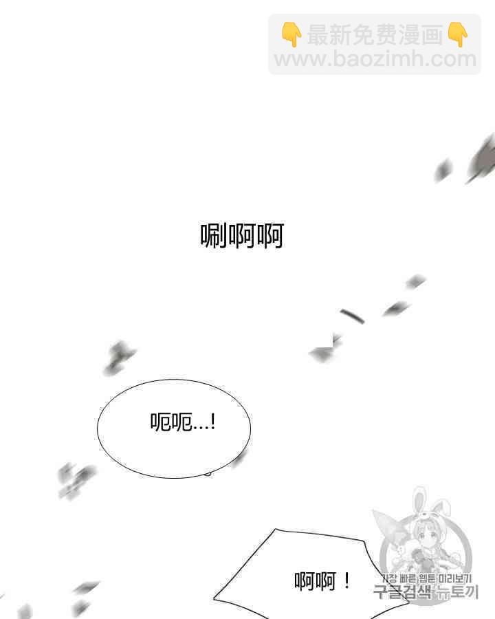 黑色冬季 - 第59話(2/3) - 8