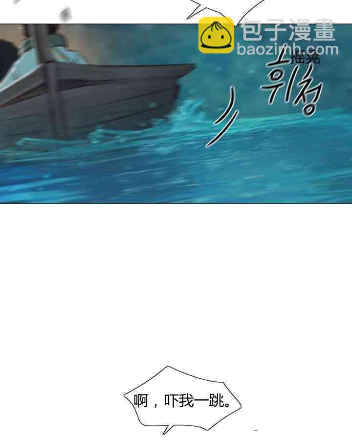 黑色冬季 - 第59話(2/3) - 1