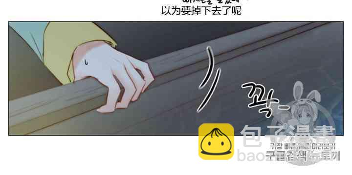 黑色冬季 - 第59話(2/3) - 2