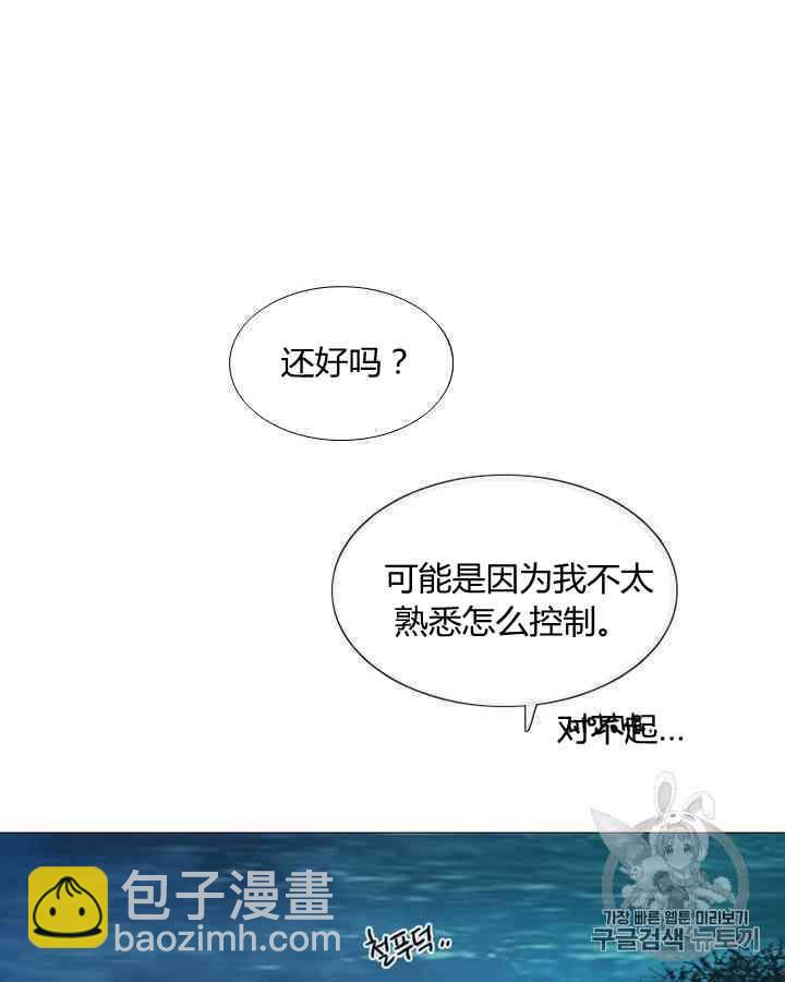 黑色冬季 - 第59話(2/3) - 3