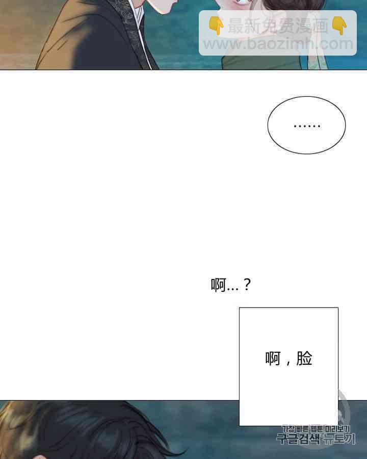 黑色冬季 - 第59話(2/3) - 6