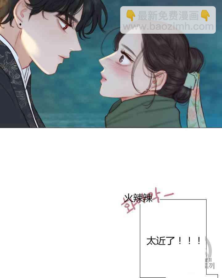 黑色冬季 - 第59話(2/3) - 7