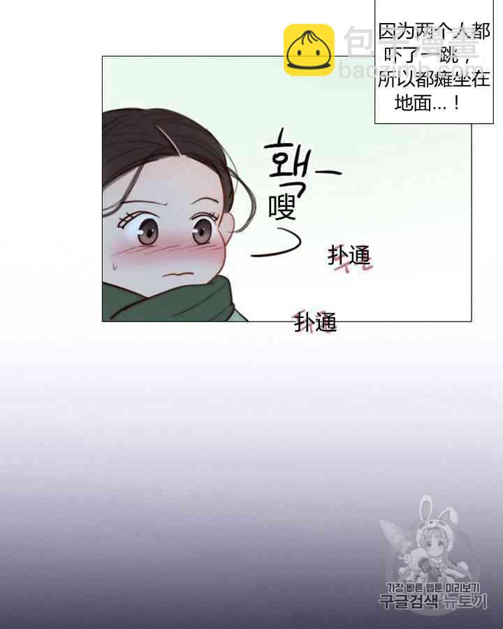 黑色冬季 - 第59話(2/3) - 8