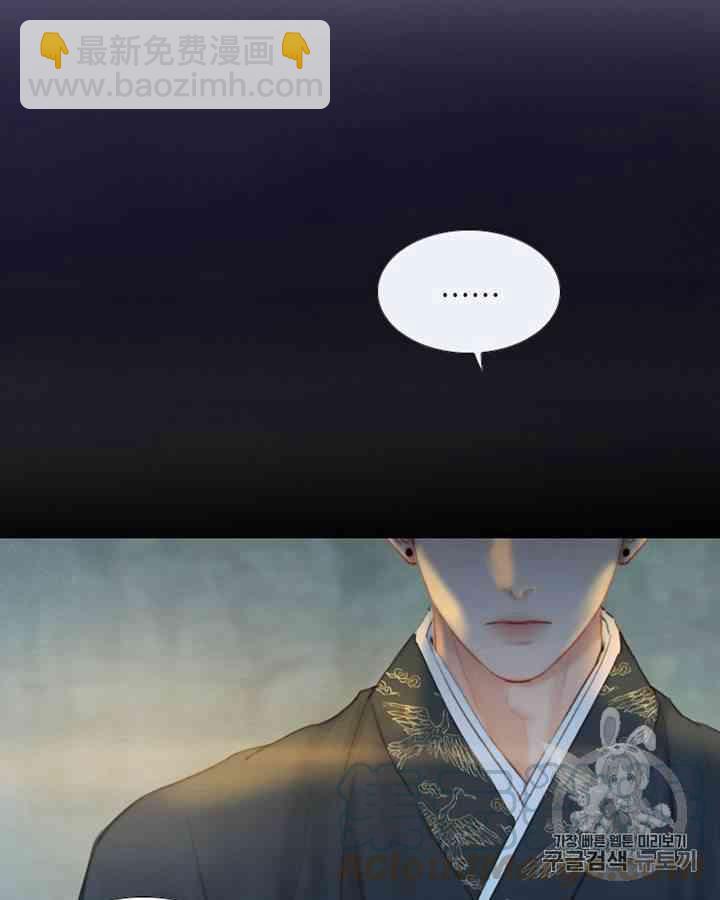 黑色冬季 - 第59話(2/3) - 1