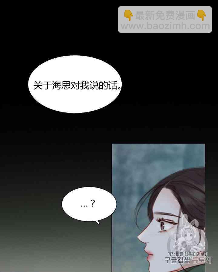 黑色冬季 - 第59話(2/3) - 2