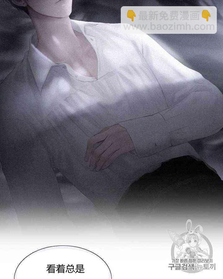 黑色冬季 - 第59話(2/3) - 4