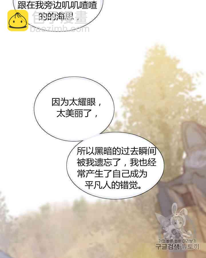 黑色冬季 - 第59話(2/3) - 5