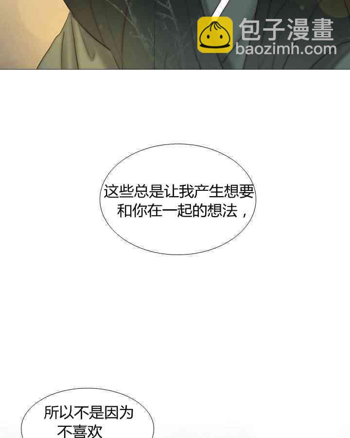 黑色冬季 - 第59話(2/3) - 2