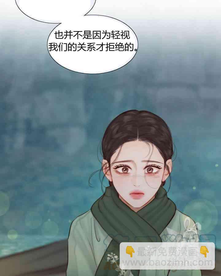 黑色冬季 - 第59話(2/3) - 3