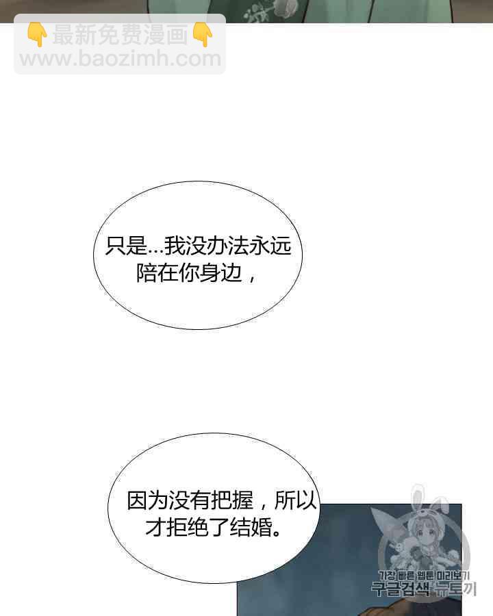 黑色冬季 - 第59話(2/3) - 4