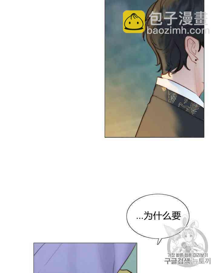 黑色冬季 - 第59話(2/3) - 5