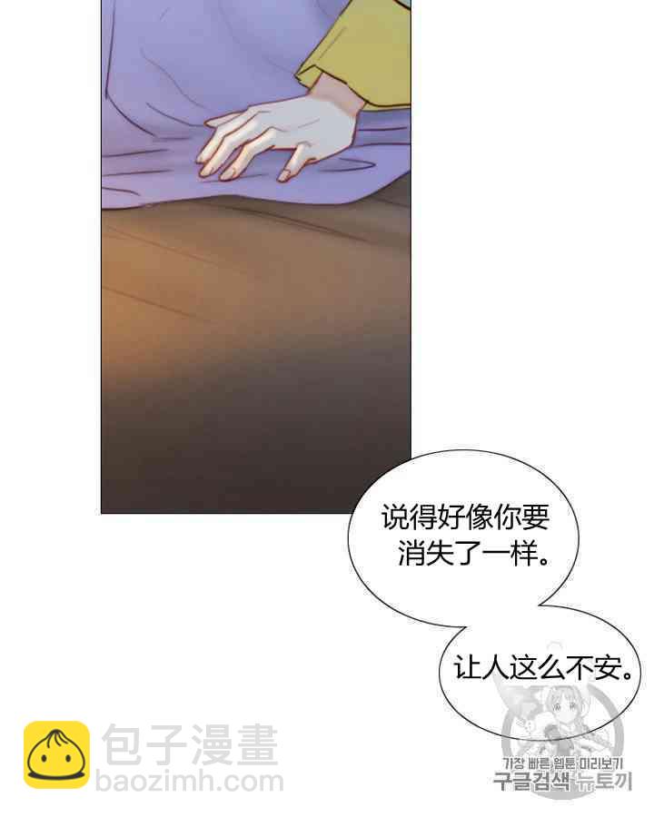 黑色冬季 - 第59話(2/3) - 6