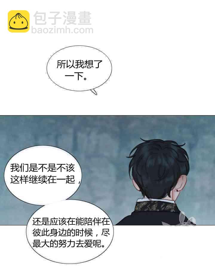 黑色冬季 - 第59話(2/3) - 7