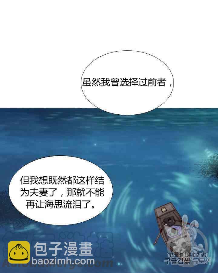 黑色冬季 - 第59話(2/3) - 8