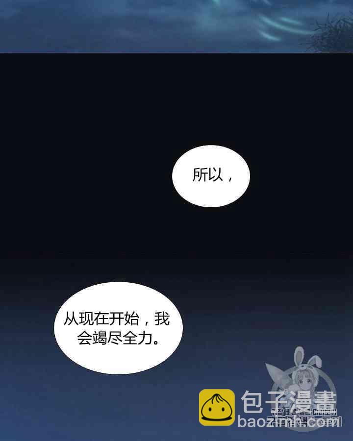 黑色冬季 - 第59話(2/3) - 1