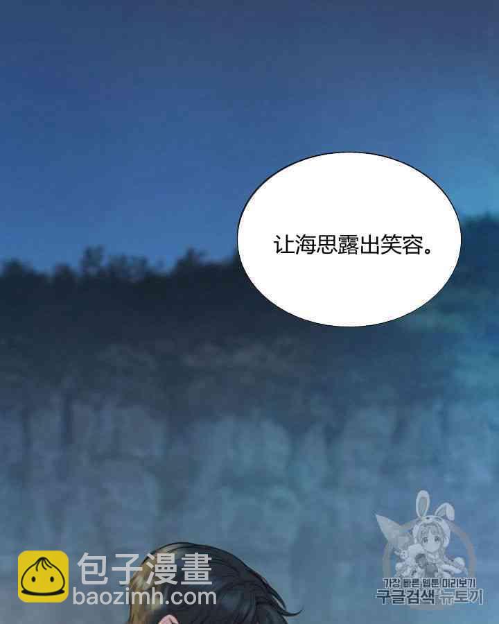 黑色冬季 - 第59話(2/3) - 2