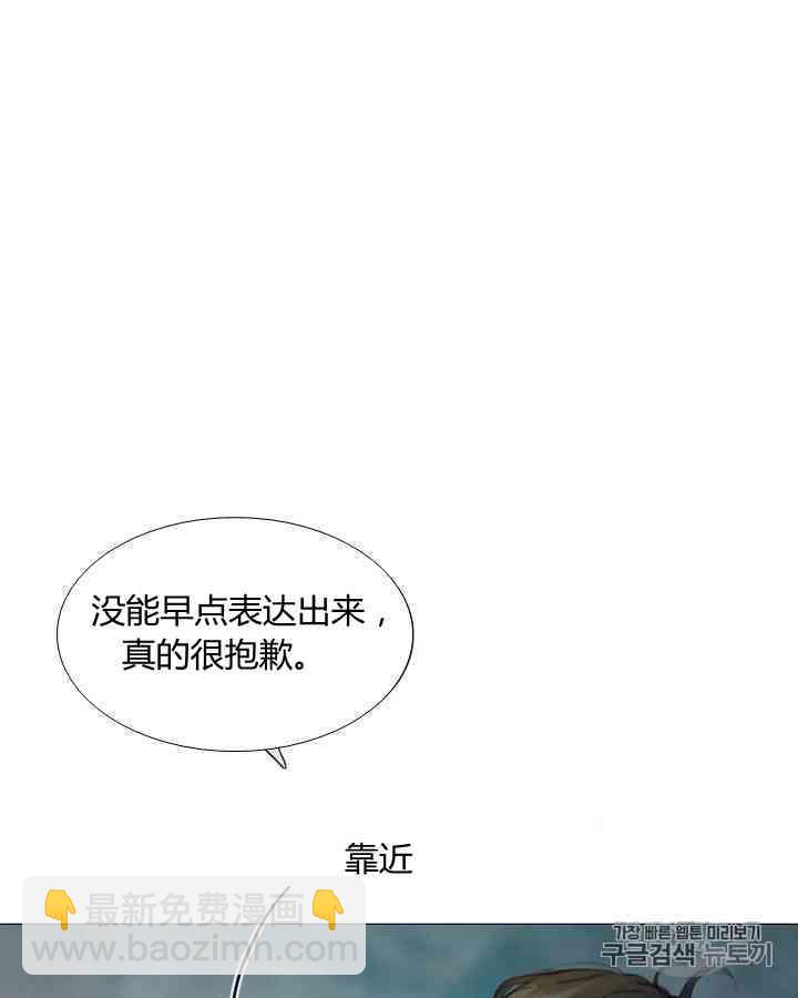 黑色冬季 - 第59話(2/3) - 6