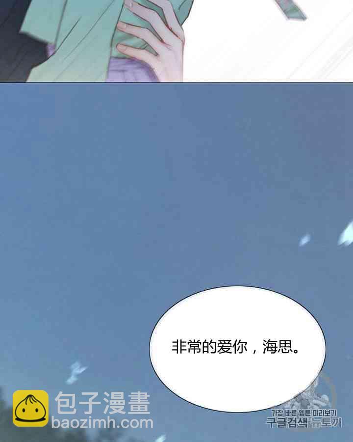 黑色冬季 - 第59話(2/3) - 1