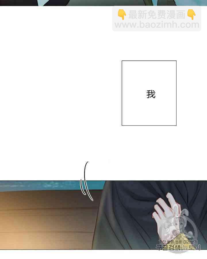 黑色冬季 - 第59話(2/3) - 3