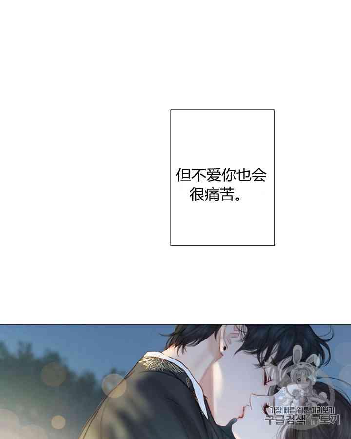 黑色冬季 - 第59話(2/3) - 5