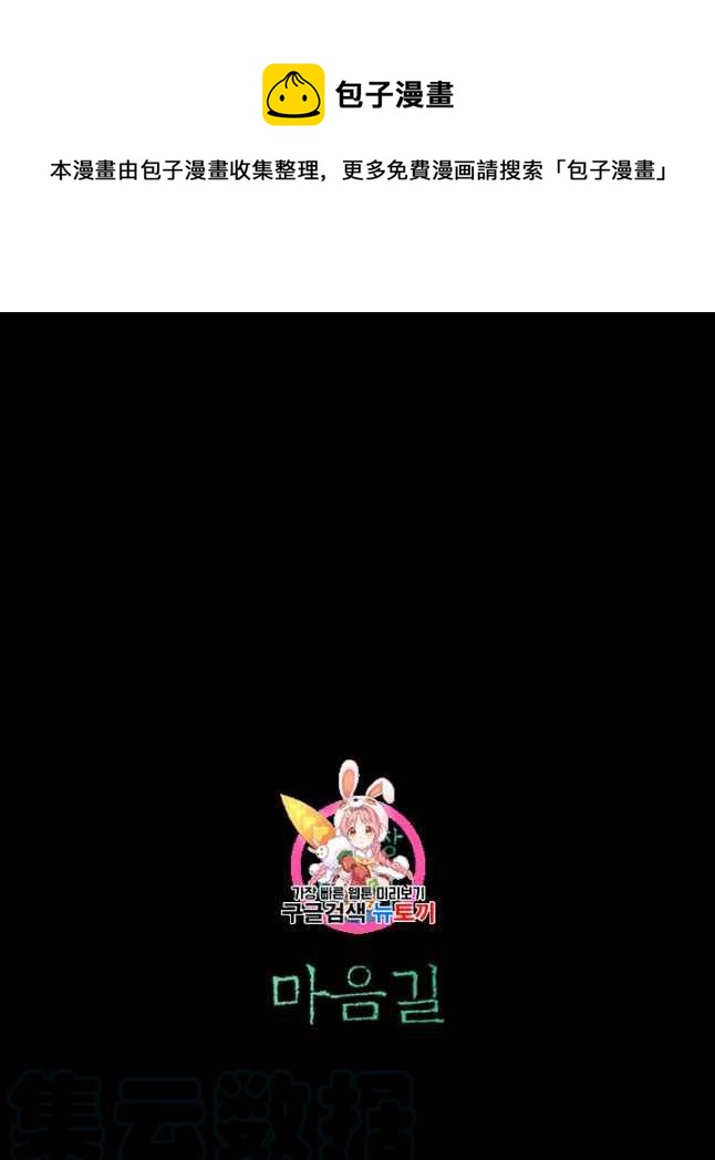 黑色冬季 - 第61話(1/2) - 1