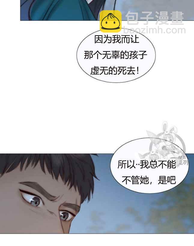 黑色冬季 - 第61話(1/2) - 2