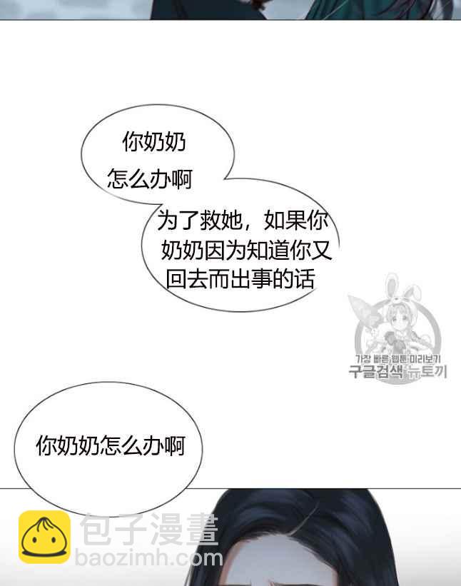 黑色冬季 - 第61話(1/2) - 4