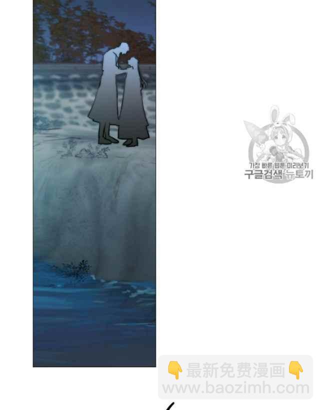 黑色冬季 - 第61話(1/2) - 8